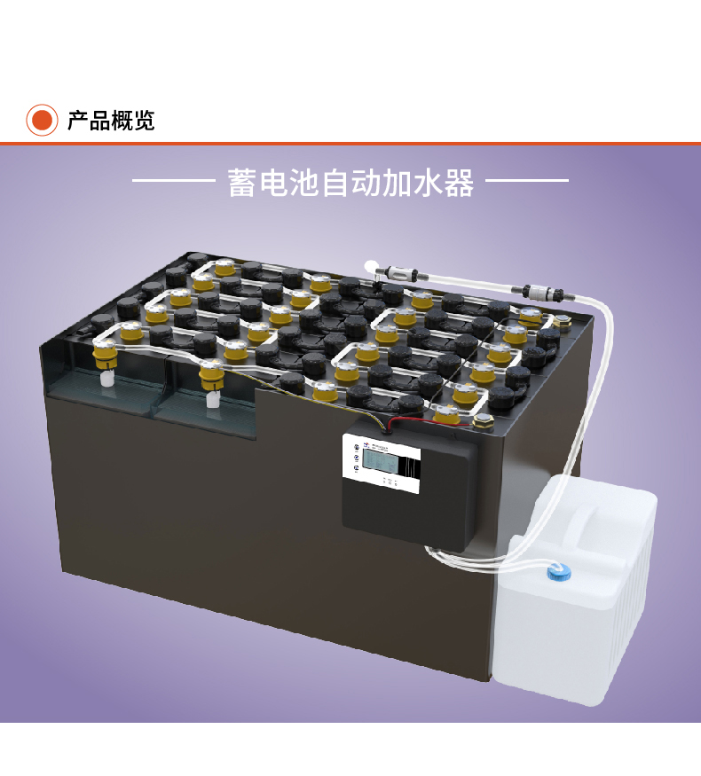 蓄電池為什么要加水？如何加水？