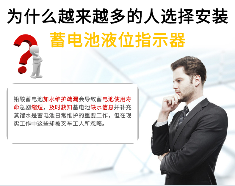 怎么評判鉛酸蓄電池缺不缺水？