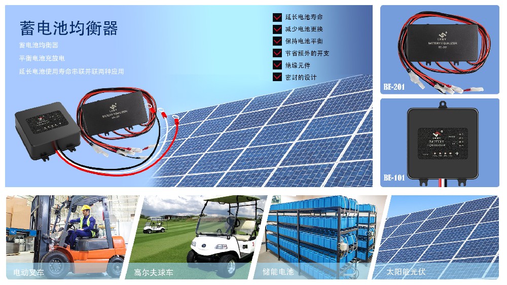 怎樣使鉛酸電池組的電壓均衡？