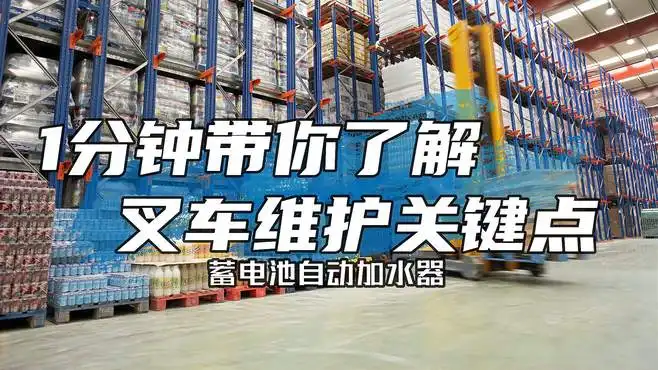 蓄電池缺水后怎么處理？