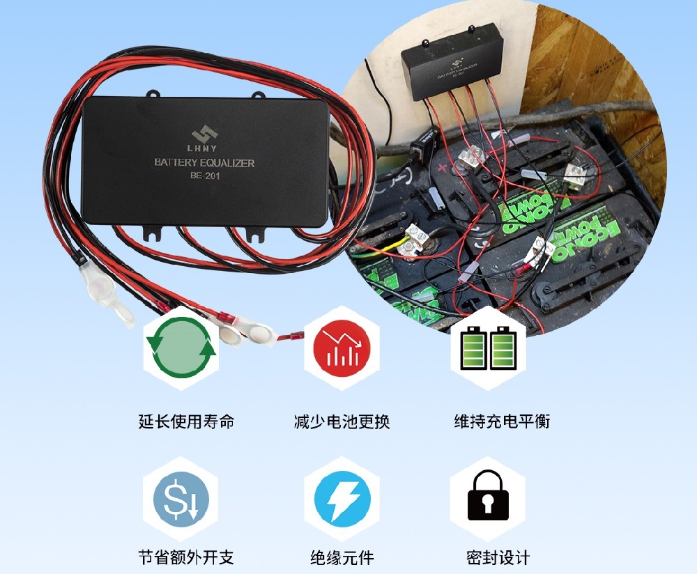 蓄電池均衡器的作用是什么，你知道嗎？